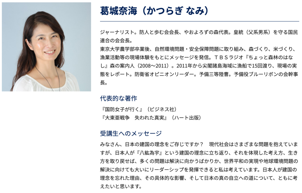 参政党diyスクール2nd先行案内 Ishikikaikaku Jp